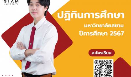 ปฏิทินการศึกษา ประจำปีการศึกษา 2567